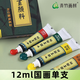 Green Bamboo Painting Material (CHINJOO) Chinese Painting Pigment Single Chinese Painting Garcinia White Titanium White Cyanine Large Capacity Special Dye Formaldehyde Free Professional 12ml Ink Painting Fine Painting Black/Single
