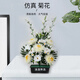 Jingga grave-sweeping fake flowers, silk flowers, fake flowers, Qingming Festival sacrificial flowers, plastic simulated chrysanthemum bouquets placed in front of the tombstones, 15 peony-core silk chrysanthemums (white)