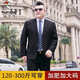 Woodpecker Large Size Suit Men's Suit Plus Fat Plus Fat Business Formal Suit Jacket Wedding Dress Professional Wear Autumn Two Button Large Size Gentleman Black Single Top Free Tie 2XL /180 Recommended 140-155 Jin Jin equals 0.5 kg