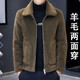 Pierre Cardin Double-sided Wool Jacket Men's Autumn and Winter Thickened Jacket Men's Granular Sheep Shear Trendy Casual Dad Men's Clothing Brown Original Genuine M 85-100Jin Jin is equal to 0.5 kg