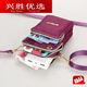 Shantou Lincun 2025 New Large Screen Mobile Phone Bag Women's Shoulder Crossbody Coin Purse Cloth Bag Small Backpack Arm Bag Hand Purple with Headphone Hole