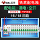 Bull leakage complete set of Mingjule household distribution box wiring box 16-way 18-bit package circuit breaker leakage Mingjule F type black box 15-18 bits (excluding leakage air switch)