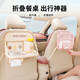 Car seat back water cup holder car foldable small table seat storage bag car multifunctional storage rack for children beige lion monkey