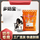YINGMEIER dairy cow premix feed, special lactation feed for pregnant and lactating cows with sufficient milk supply, 25KG (1000Jin Jin is equal to 0.5kg)