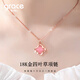 Grace Girl 18K gold sweetheart four-leaf clover necklace female pink cat eye color gold pendant light luxury fashion gift for girlfriend Valentine's Day 18K gold sweetheart four-leaf clover necklace + light luxury gift box