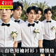 Woodpecker Groomsmen Clothes Brothers Clothes Men's Large Size Shirt Western Long Sleeve Shirt Suit Summer Wedding Wedding Brothers Group Clothes White Short Sleeve Shirt + Free Black Tie XL