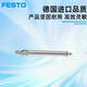 FESTO Festo round cylinder EG-PK series original authentic EG-4-5-PK-2 15885