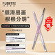 FLORTTE Machete Fine Eyebrow Pencil Waterproof, Sweatproof, Long-lasting, Non-Fading Wild Eyebrow M4# Tea Gray