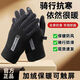Xiante gloves outdoor fishing winter warm plus velvet waterproof anti-slip touch screen gloves black men's one size