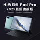 HIWENI2025新款Pad Pro全网通5GWiFi二合一4K超清护眼屏144hz高刷安卓平板电脑网课学习游戏娱乐平板iPad 云岫青 12英丨4K超清144Hz高刷屏丨16G+512G 可插卡丨WIFI 5G全网通二合一丨送豪华大礼包