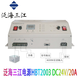 Oceanwide Sanjiang Power Supply HBB1000/PS06B/310/3010 Howor Fire Host HBT2003/3003 HB3003