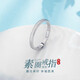 Beijing Gold Trading Center Co., Ltd. Platinum fixed mouth cat eye plain ring, simple and versatile plain ring, about 2.5g, ring number 13