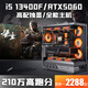 Colorful RTX5060Ti/RTX5060/5050 independent graphics + Core i5 13400F/i5 13600KF desktop computer 4070/4060/3060 design e-sports live broadcast host configuration three i5 13400F+RTX3050 computer host丨five-year warranty e-sports/live broadcast/design/AI computing power