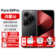 Huawei new mobile phone 2025 launch pura80pro 24th issue | interest-free Hongmeng system p80pro series red maple primary color image infrared remote control NFC glaze black 12+256GB official standard configuration