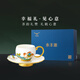 Yongfengyuan (auratic) Happy Heming coffee cup set afternoon tea 180ml ceramic office home cup high-end small luxury 2-head coffee cup