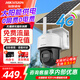 海康威视监控太阳能摄像头无电无网4g终身免流量室外网络高清夜视户外360度云台旋转防水球机手机远程 400万单摄丨续航7天【人车检测 语音报警】 【热卖款】内含64G内存卡