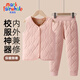 马克华菲（MARK FAIRWHALE）儿童校服神器男女童保暖套装2025新款冬季羊毛中大童马甲棉裤 纯色粉色+纯色粉色 140