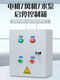 Mo Peng water pump control box motor start and stop distribution box button one-button start and stop of the electric box 380V 18.5 KW