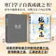 Zhang Juzheng (all four volumes) The Sixth Mao Dun Literary Award Works The End of the Wind Starring Zhang Juzheng Hu Ge The original TV series The novel Jin Yong feels ashamed Tang Haoming praised the Ming Dynasty version Game of Thrones 20th Anniversary Collector's Edition Novel