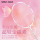 WITESS witness badminton racket single shot ultra-light full carbon carbon fiber offensive professional small steel gun balanced blade YA684 Sakura Sherbet light pink line single pull line 24 pounds - amateur novice