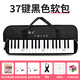 Guoguang Shanghai Guoguang harmonica 37 keys for children, 32 keys for beginners, students, classroom teaching, adult playing instruments, 37 keys black + soft bag + 2 sets of blowpipes + playing instructions + note stickers + children's harmonica