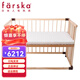 Farska crib multifunctional roller adjustable height splicing bed beech pine birch solid wood baby bed K-style + 3D washed mattress + bedside + mosquito net