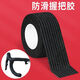 Huai Guoying road bike grip non-slip wrapping self-adhesive strap mountain bike handlebar handle sweat-absorbent wrap strap wear-resistant tape sweat-absorbent non-slip self-adhesive strap black 6 rolls/stretch up to 12 meters great value and cost-effective