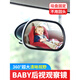 Xunyu car baby observation mirror children's rearview mirror baby car rear seat rear view mirror auxiliary mirror wide in-car BABY observation mirror