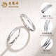 Lao Fengxiang Platinum Ring for Women PT950 Glacier Couple's Confession Ring Proposal Ring Valentine's Day Birthday Gift for Girlfriend Platinum Glacier Ring Women's Approximately 1.6g