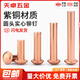 Tianzhuo Hardware national standard copper knock-type solid round head rivets semi-round head yuan cap copper nails M2M3M4M5M6M8mm M4*25 20 pieces