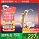 Renhe hearing upgrade, dual-core noise reduction, hearing aid for the elderly, genuine medium-to-severe deafness HA02
