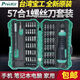 
Baogong (Pro'sKit) Baogong ProsKit Multifunctional Screwdriver Combination Set Home Mini Mini Small Driver Set Disassembly Tool SD-9857M Standard