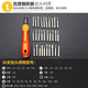 Computer tool accessories 31-in-1 repair and disassembly repair tool screwdriver multi-purpose screwdriver set 31-in-1 screwdriver set *2