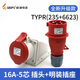 Weipu industrial plug and socket TYP235 three-phase male and female 16 connector 32A5 core mobile light and concealed installation TYP285 16A5 core set TYPR235+TYPR6623