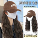 Sky Tree Hat Wig Women's One-piece Fashionable Simulated Hair Natural Wave Wool Curly Long Hair Curly Hair Full Head Cover Black Corrugated Curl Baseball Cap Cold Brown 40c Medium Hair