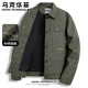 Mark Huafei Checkerboard Lapel Casual Jacket Men's Spring and Autumn Youth Trend Versatile Embroidered Windproof Jacket