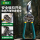 Shengda gardening scissors, special scissors for branch cutting, floral scissors, household garden pruning flowers, branches, fruit tree pruning shears 8 inches