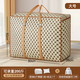 Hahainiao moving packing bag large capacity quilt storage bag moisture-proof student clothes organizing luggage bag moving artifact