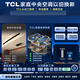 TCL household small blue wing fresh air central air conditioner 3/4/5 HP one to two three four five duct machine 6/7/10 HP variable frequency one level energy efficiency hidden whole house air conditioner multi-split 4 HP one to three free survey cross flow level one