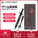 thermalright 利民TF7 2g导热硅脂电脑台式机笔记本硅脂CPU显卡硅脂导热系数12.8 TF7 2g装【导热系数12.8w/m.k】