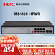 H3C (H3C) security monitoring POE power supply switch MS series enterprise-level full gigabit engineering dedicated core commercial office networking Ethernet network splitter network cable splitter MS4010-HPWR 8 ports + 2 optical ports non-network management 125W enterprise lightning protection