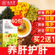 Jiuzhitang chrysanthemum, wolfberry, cassia seed tea 40 bags, removing fire, clearing away heat, detoxifying, nourishing and protecting the liver, men’s health tea bags