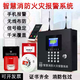 Yanjing wireless networked fire alarm host fire smoke alarm remote phone control smart security 1 smoke sensor host