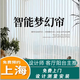 Menglian living room sunshade blinds, vertical curtains, Menglian intelligent offline voice phone, Dream curtain fabric ordinary style