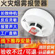 National standard smoke alarm fire smoke detector independent induction commercial fire alarm household smoke detector highly sensitive smoke detector (fire-fighting worry-free)