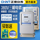 Chint (CHNT) three-phase four-wire electric meter 380v transformer type high-power dts electronic three-item box 4 active electric energy meter 1.5 (6) A_transformer type three-phase four-wire_line (needs to be equipped with a transformer)
