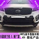 Litian 15 Kia Sorento L thickened front and rear bumpers modified accessories Sorento L anti-collision bar front and rear protective bars C style front bumper front guard No