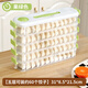 Magic Dou Shenghuo sandwich dumpling freezer box refrigerator side door special crisper food-grade packing and organizing box space-saving dumpling box green 31x8x17cm 5-layer dumpling box