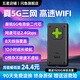 闪鱼5g随身wifi6移动无线网卡免插卡路由器无限速流量车载便携网络高速mifi移动热点wifi穿墙王笔记本 【5G狂暴款】网速300-500M+ 电竞、直播