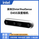 Intel Intel RealSense D455 binocular depth camera IMU inertial measurement unit millimeter-level mid-range camera